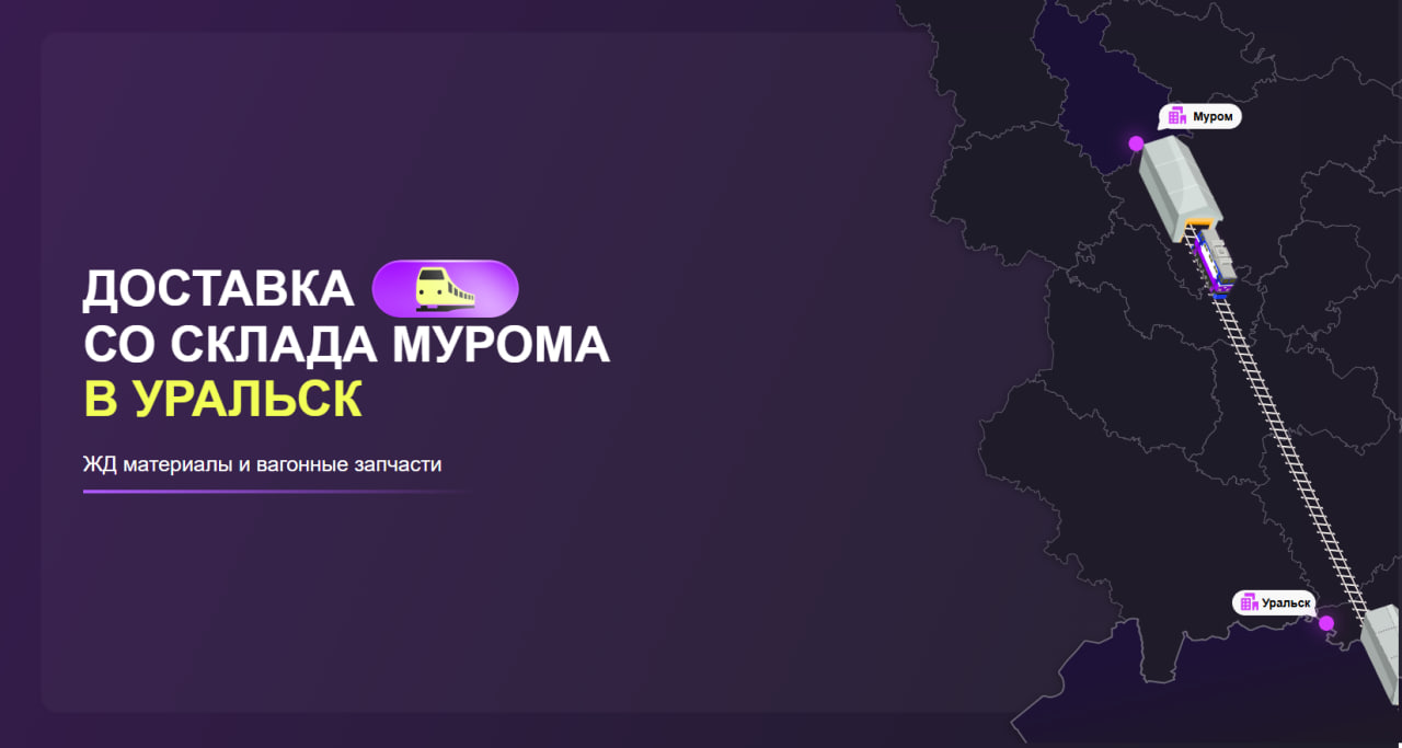 Баннер доставка Муром