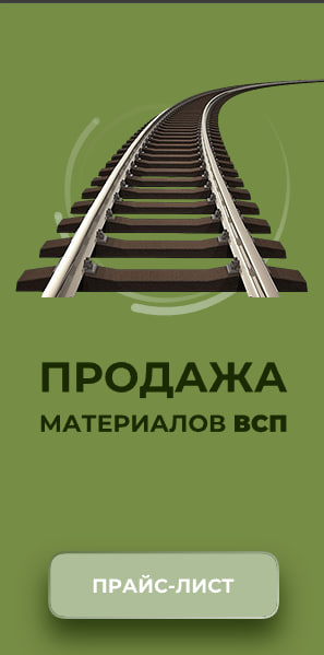 Баннер Материалы ВСП