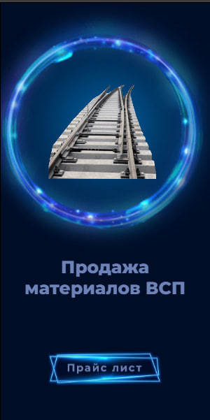 Баннер материалы всп
