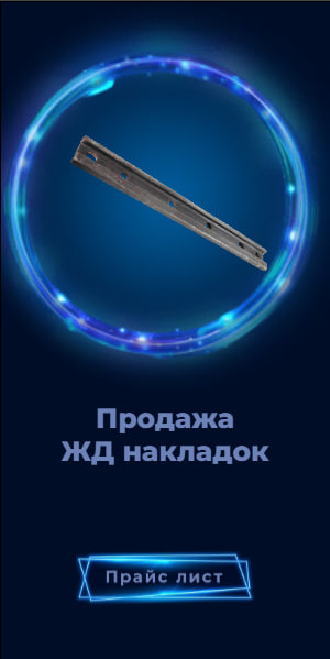 Баннер Накладки