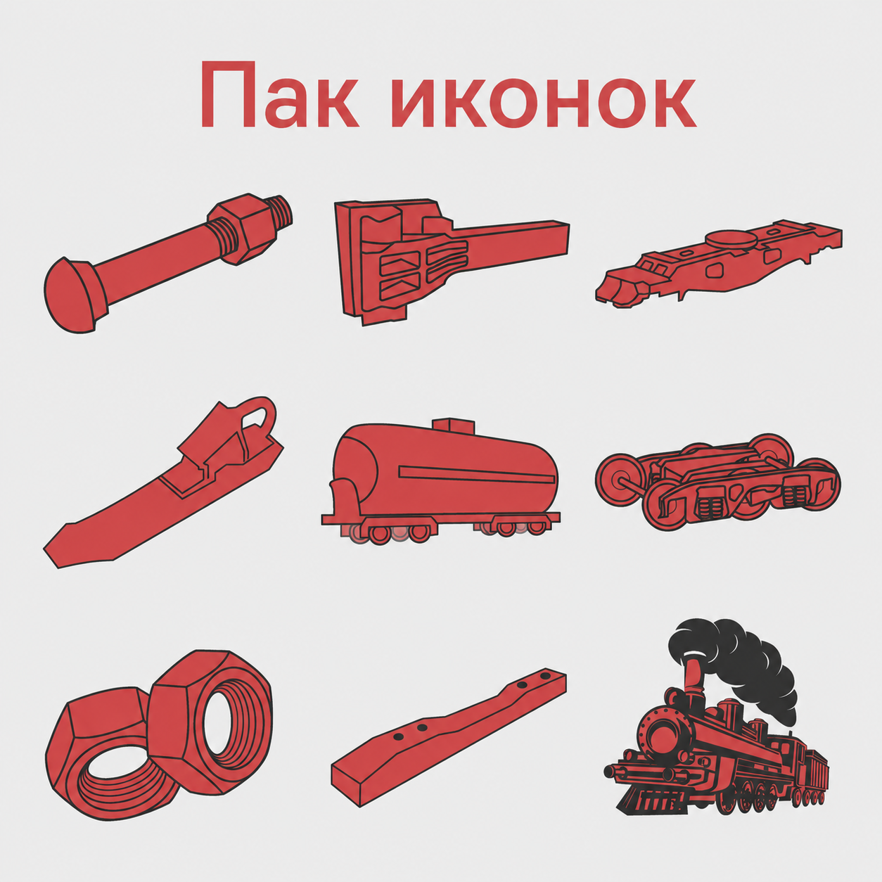 Пак иконок №5