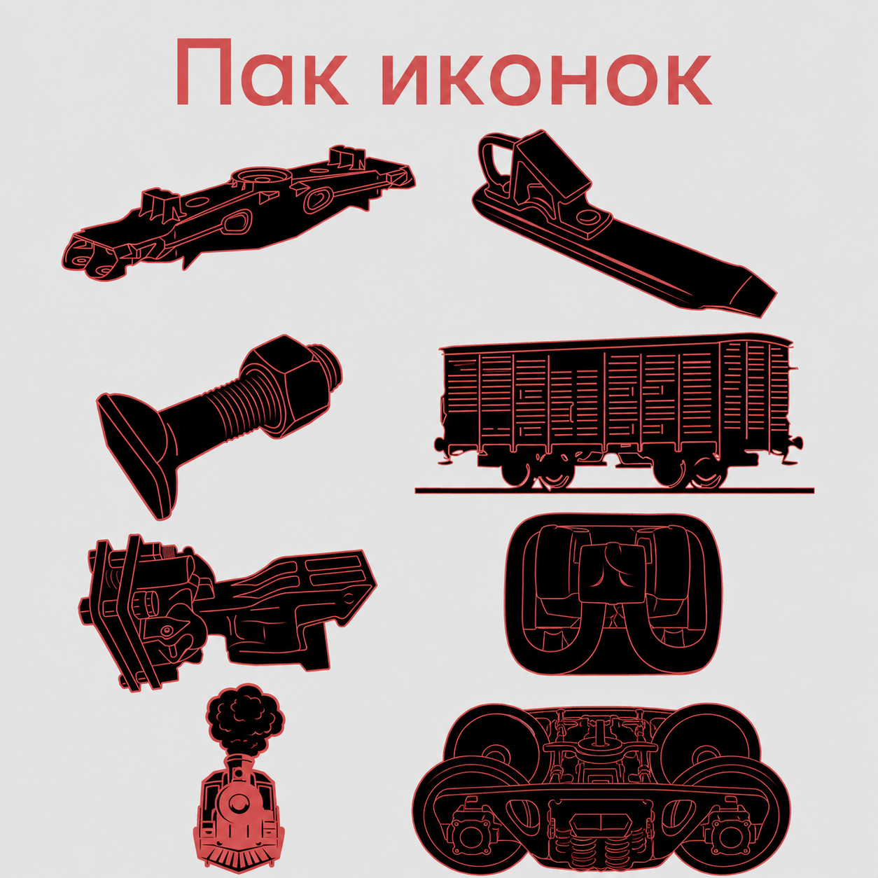 Пак иконок №4